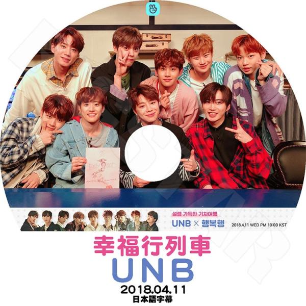 K-POP DVD／UNB Happiness Train (2018.04.11)(日本語字幕あり