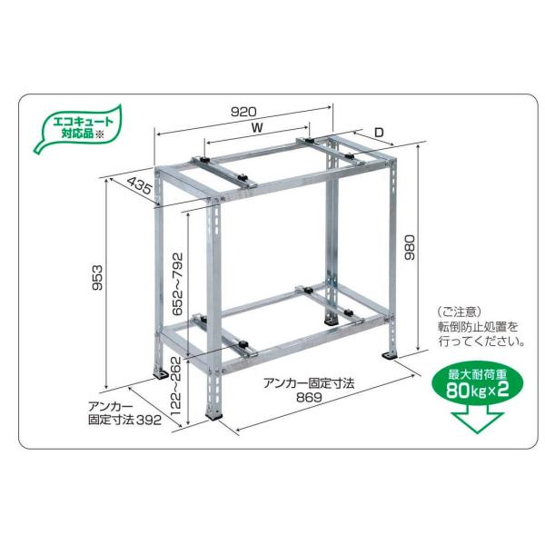 バクマ工業 B-ＨＷＭ-Ｌ4 平地・二段置用架台