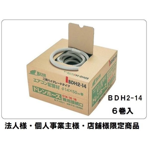 TOYO DENSEN TD-2320 エアコン配管用ホース 20m TOYO DENSEN TD-2320