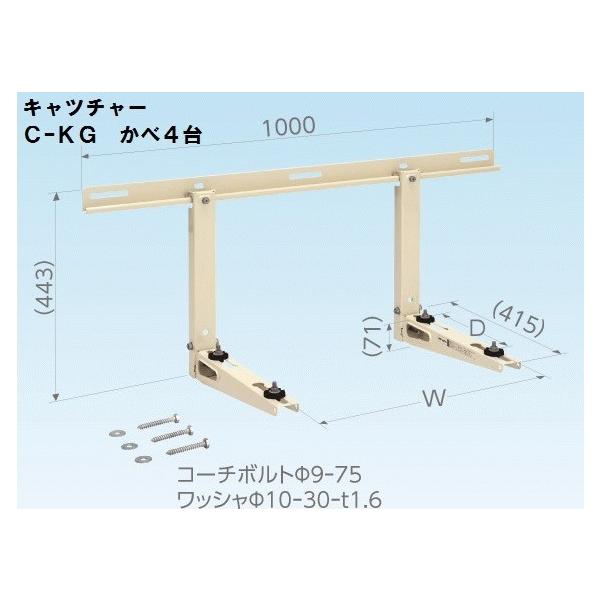 【馬好きざあたす】クーラーキャッチャーC-DG3  C-YG型　C-KG型 日晴金属 クーラーキャッチャー 天井吊用 C-DG3 : 住設と電材の