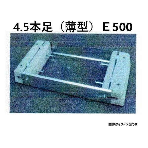 東洋ベースＥ500エコベース（Ｅシリーズ）薄型タイプ法人様・個人事業主様・店舗様限定商品