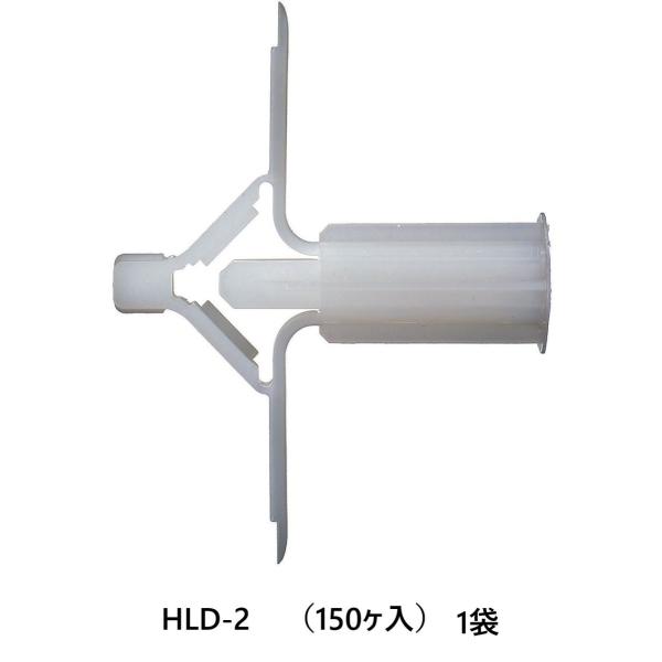 HILTI　ヒルティ  ボード用アンカー  HLD-2（150ヶ入）1袋標準的な木ネジを使用した中空レンガやドライウォールへの留付け用の経済的なプラスチックトグルアンカー　使用環境：乾燥した屋内、 屋内（高湿度）、 屋外　材質：ポリアミド　...