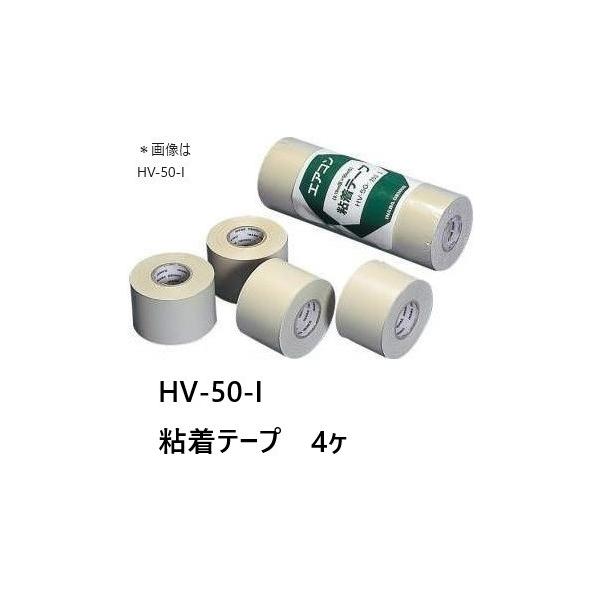 因幡電工 HV-50-I 粘着テープ 4ヶ : ケイショウカイ - 通販 - Yahoo