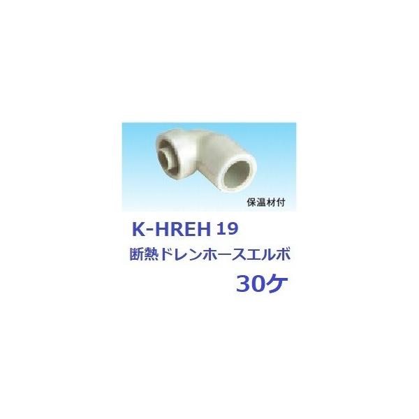 ももちゃん商品 ドレンホース オーケー器材 3台 ももちゃん様専用商品 ドレンホース オーケー器材 3台