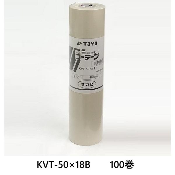 桃陽電線   コーテープ＜非粘着テープ＞防カビタイプ   KVT-50×18B   100巻    法人様・個人事業主様・店舗様限定商品