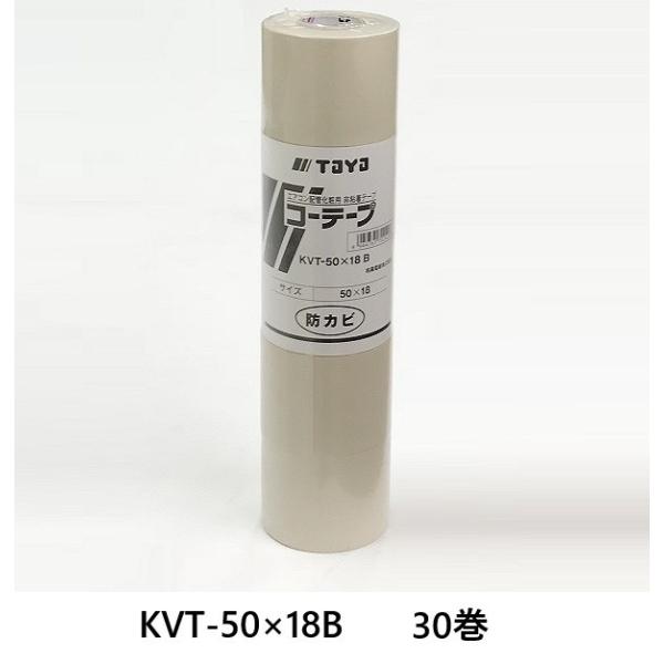 桃陽電線   コーテープ＜非粘着テープ＞防カビタイプ   KVT-50×18B   30巻