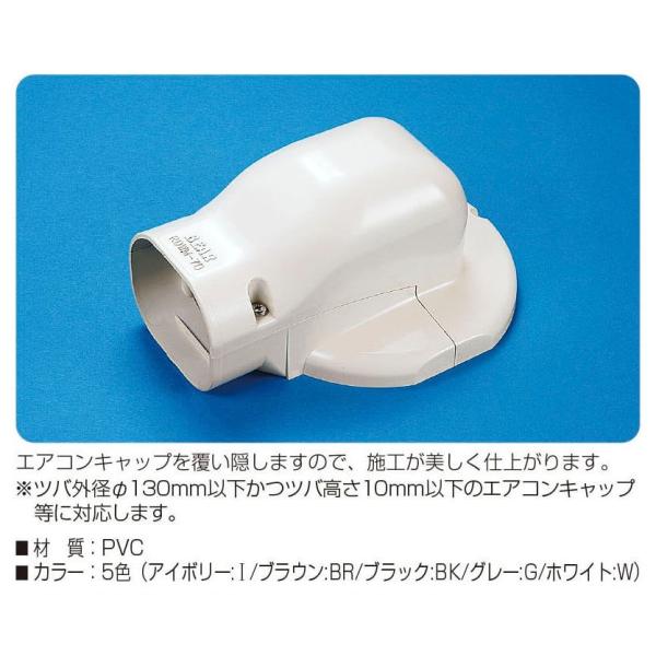 バクマ工業　エアコン配管化粧カバーRDWＭ-70-L　10ヶウォールコーナーエアコンキャップ用壁面取り出し用材質：PVCカラー：アイボリー寸法（単位ｍｍ）A＝75　B=63　C＝162　D＝203　E=84F＝157.5　G＝36　H＝92...