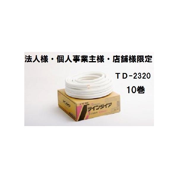 桃陽電線TD-2320ペアコイル（1巻入）10巻 : ケイショウカイ - 通販