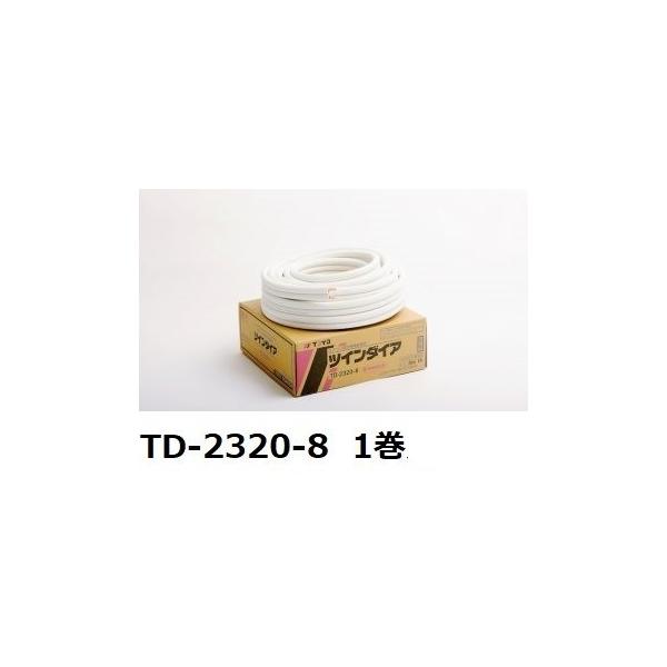 桃陽電線ペアコイルＴＤ-2320-8 × 1巻法人様・個人事業主様・店舗様限定商品