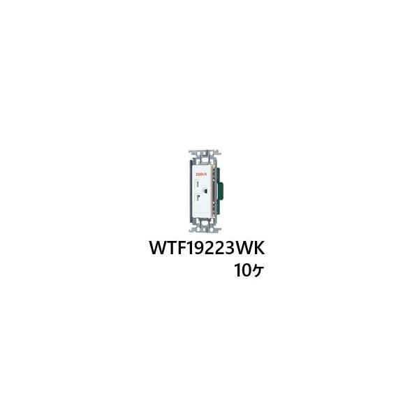 ＰａｎａｓｏｎｉｃＷＴＦ19223ＷＫ     15・20Ａ兼用埋込接地コンセント 10ヶ