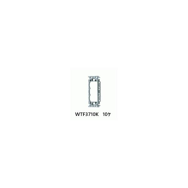 Ｐａｎａｓｏｎｉｃ   WTF3710K  埋込絶縁コンセント取付枠    10ヶ