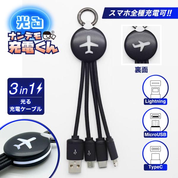 非売品の航空機です。 新品です 充電コードと小物入れのケースも付けます 非売品の航空機です。 新品です 充電コードと小物入れのケースも