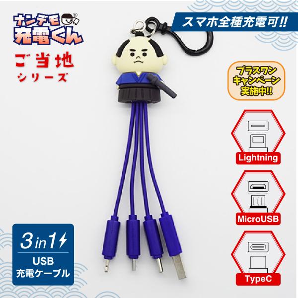 Akkoです₊⁎⁺˳✧༚ 日本限定ナンデモ充電くん(日本人形) : カラーズオンラインショップ