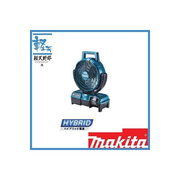 《マキタ正規店》 充電式ファンCF001GZ（本体のみ）（バッテリ・充電器別売）