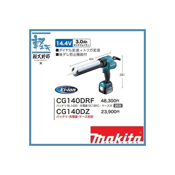 秀逸 電動工具 道具のえー道具マキタ 充電式コーキングガン 18v Cg180drf バッテリ 充電器 ケース付 Trademarketingforce Com Br