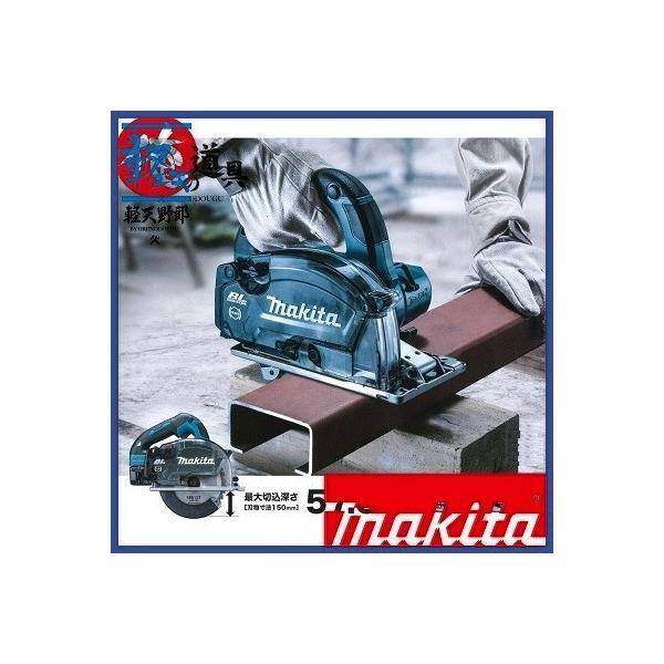 マキタ 充電式チップソーカッタ 18V CS553DZS 本体のみ : 軽天 マキタ 充電式チップソーカッタ 18V CS553DZS 本体のみ : 軽天