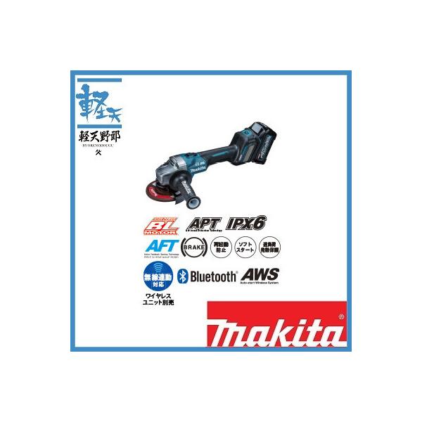 マキタ 40Vmax充電式ディスクグラインダ125mm スライドスイッチ マキタ 40Vmax充電式ディスクグラインダ125mm スライドスイッチ