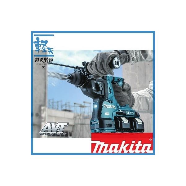 マキタ 28mm充電式ハンマドリル 18V+18V→36V HR282DZK(本体 マキタ 28mm充電式ハンマドリル 18V+18V→36V HR282DZK(本体