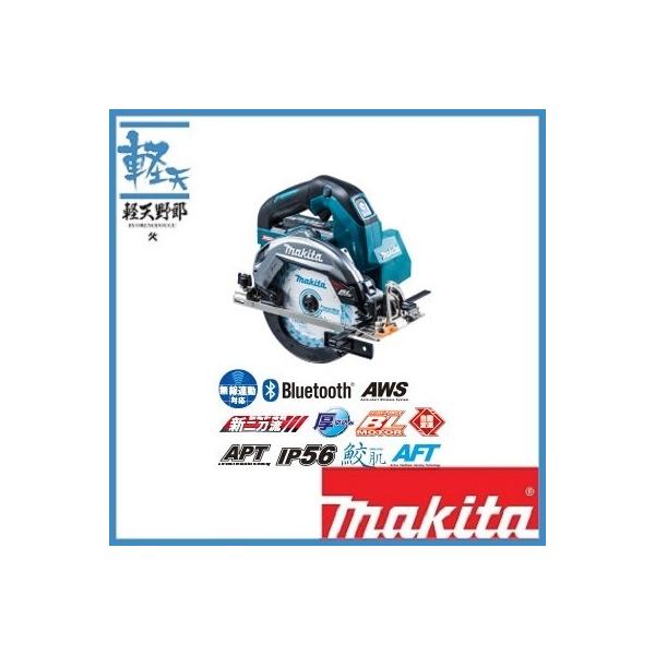 マキタ（makita） 《マキタ正規店》 165mm 40V 充電式マルノコ 無線 