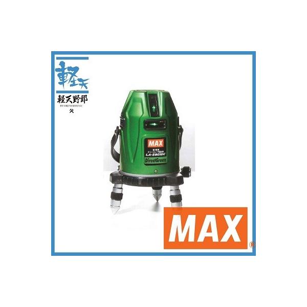 MAX LA-801DG レーザーレベル