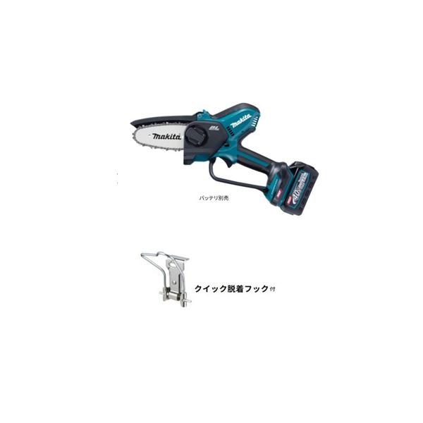 《マキタ正規店》オリジナルセット 40Vmax 充電式ハンディソー MUC028GZN ガイドバー長100mm クイック脱着フックA-76314付 バッテリ・充電器別売
