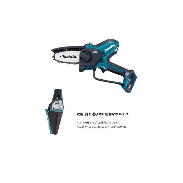 オリジナルセット《マキタ正規店》 マキタ 40V 充電式ハンディソー (ガイドバー長さ150mm)  MUC029GZ（本体のみ）バッテリ・充電器別売+ホルスターA76314付