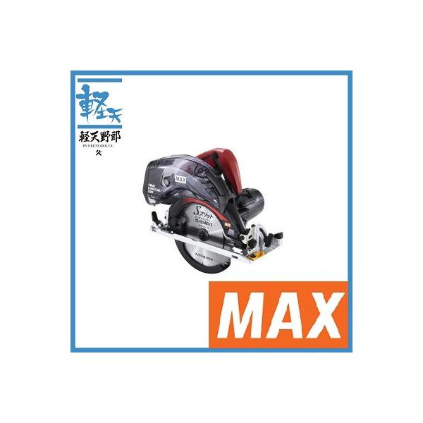 マックス 充電式防塵兼用丸のこ PJ-CS61CDP(バッグ付)充電器 マックス 充電式防塵兼用丸のこ PJ-CS61CDP(バッグ付)充電器