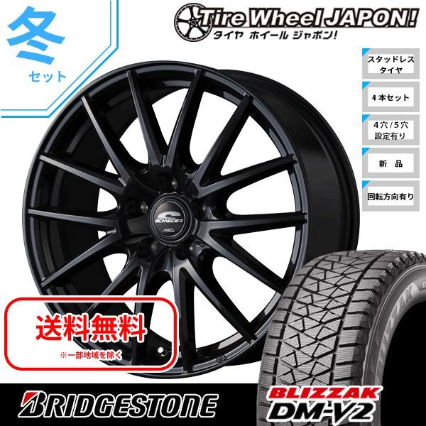 235 65r17 スタッドレス Sq27 Mb Dm V2 A Tech ブリヂストン 235 65r17 シュナイダー ブリヂストン ブリザック Dmv2 Sq27 Mb タイヤホイール ジャポン 17インチ Sq27 Mb タイヤホイール4