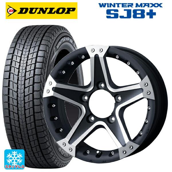 幻想的 スズキ ジムニー(64系)用 175/80R16 91Q ダンロップ ウィンター