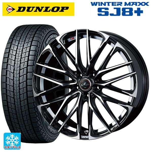 WINTER MAXX SJ8+ トヨタ ハリアー(80系)用 225/65R17 102Q ダンロップ 