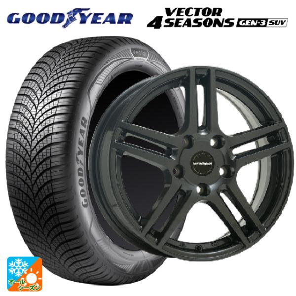 シトロエン C5エアクロス SUV(C84系)用 215/65R17 99V グッドイヤー ベクター4シーズンズ ジェン3 SUV ユーロデザイン ア