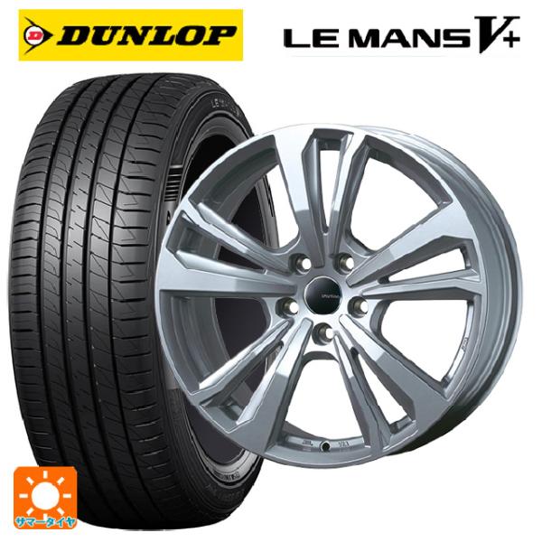 プジョー 208(P21HN05)用 185/65R15 88H ダンロップ ルマン5プラス  