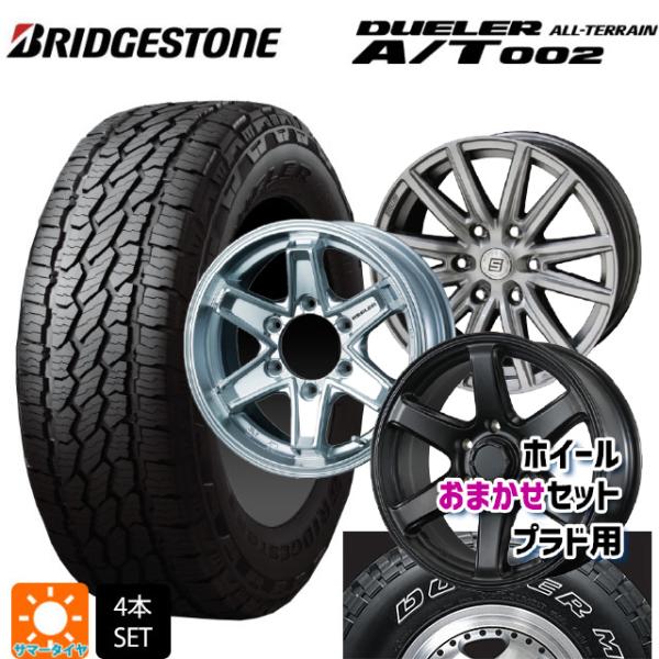 DUELER トヨタ ハイラックス(120系)用 265/65R17 112S