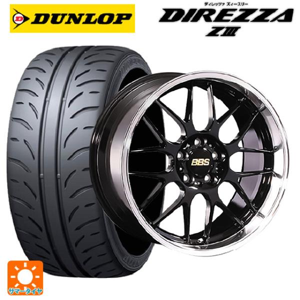 DIREZZA ホンダ S2000(AP1/AP2)用 255/40R17 94W ダンロップ 