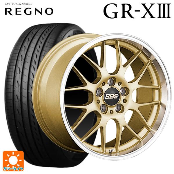 レグノアルミ付17インチ BRIDGESTONE（ブリヂストン） 195/45R17 81W REGNO GR-X3 夏用 サマー