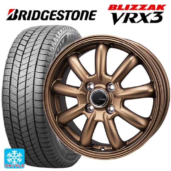 ブリザック ミツビシ デリカミニ(4WD車)(B3系)用 165/65R15 81Q
