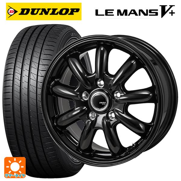 LE MANS ホンダ フリード(GT系)用 195/55R16 87V ダンロップ ルマン5 