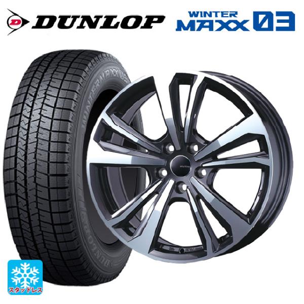 アウディ RS3セダン(8V系)用 225/40R18 88Q ダンロップ ウィンターマックス 03(WM03) スマートライン 365スタッドレスタ