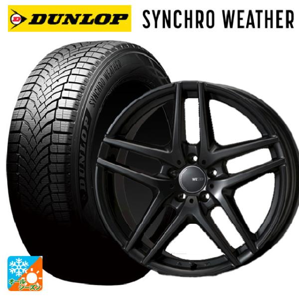 アウディ A3 スポーツバック(GY系)用 225/45R17 94V XL ダンロップ シンクロウェザー ウェスター S05