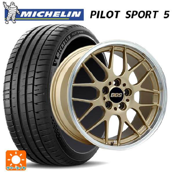 ミシュラン（MICHELIN） トヨタ GR86(ZN8)用 235/40R18 95Y XL 正規品