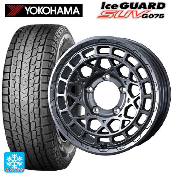 購入者決定しました。ジムニー冬タイヤ(ヨコハマG075 4本) アイスガード SUV G075 スズキ ジムニーノマド(JC74W)用 235/70R16
