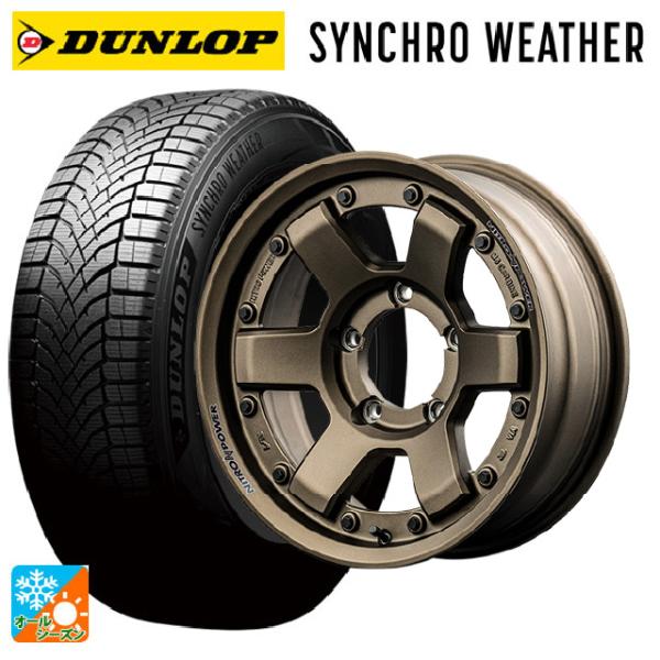 スズキ ジムニー(64系)用 215/70R16 100H ダンロップ シンクロウェザー ナイトロパワー M6 カービン