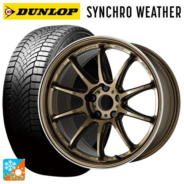 トヨタ GRカローラ(4BA-GZEA14H)用 235/40R18 95W XL ダンロップ シンクロウェザー エモーション ZR10