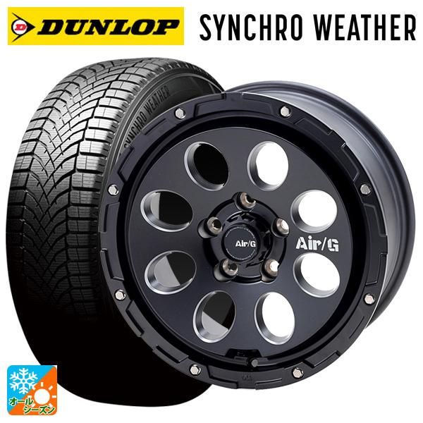 スズキ ジムニーノマド(JC74W)用 215/70R16 100H ダンロップ シンクロウェザー エアーG マッシブ