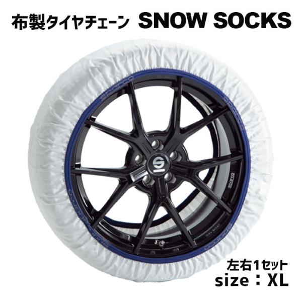 布製タイヤチェーン 225/65R17、225/60R18等【XLサイズ】　スパルコ　スノーソックス　CCD-SPT603 左右1セット　新品