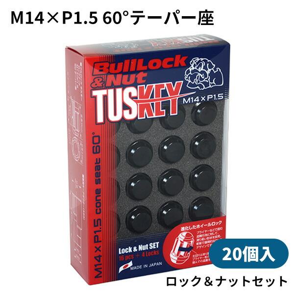 KYO-EI ロックナット＆ナットセット ブラック M14×P1.5 60°テーパー  