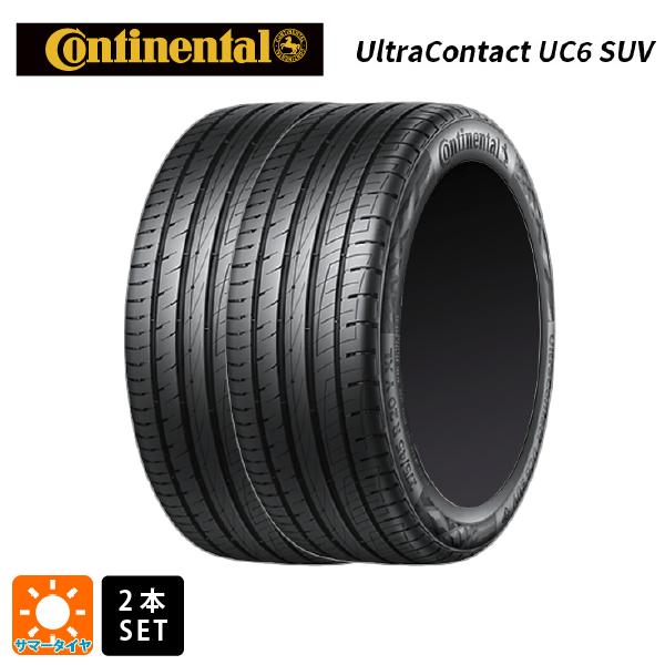 225/60R17 99V サマータイヤ 2本 コンチネンタル ウルトラコンタクト 