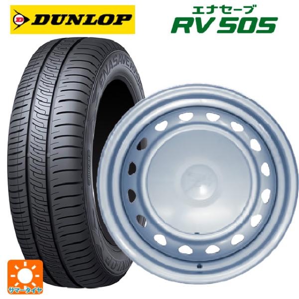 エナセーブ 送料無料 サマータイヤホイールセット 185/65R15 88H