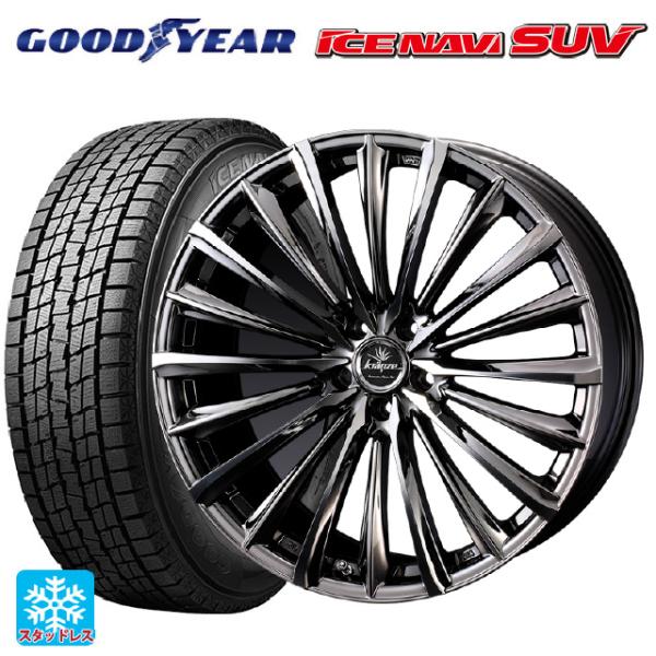 アイスナビ SUV 送料無料 スタッドレスタイヤホイールセット 235/55R20