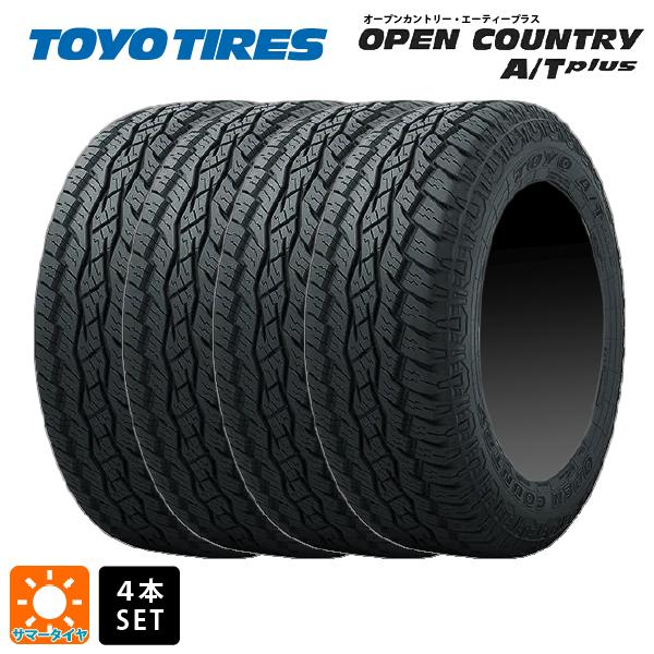OPEN COUNTRY サマータイヤ 4本 175/80R15 90S 15インチ トーヨー  